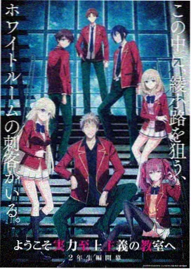 星轨回声录动漫海报