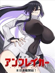 铁皮少女与月亮漫画改编海报